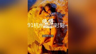 91杭州最后时刻~