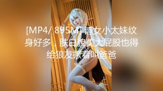 [MP4]果冻传媒-堕落人妻4 沦为肉壶的骚老婆 初次尝试4P轮操