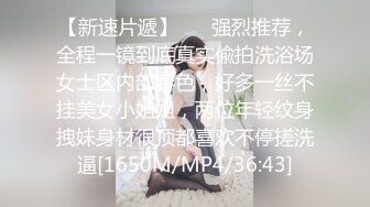 【新速片遞】 师范学院女厕偷拍黄发妹子❤️粉嫩的肥鲍鱼细细的逼缝[353M/MP4/03:12]