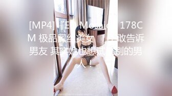 [MP4/628M]5/5最新 人妻少妇情趣装口交大鸡巴小哥多体位草的少妇神魂颠倒VIP1196