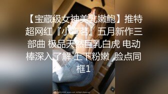 《顶流网红泄密》万人追踪网红可盐可甜百变女神babyp私拍第三弹~极品无毛一线天馒头穴紫薇啪啪纯反差婊