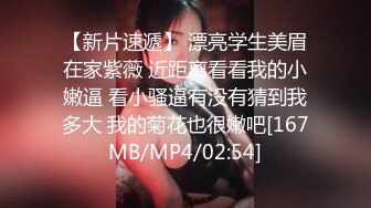 【新速片遞】 大奶熟女技师 你在拍什么 拍你的身材 你这样我很容易射 你真的强这么多花样 小弟弟终于把你搞定了 口爆 [676MB/MP4/18:25]