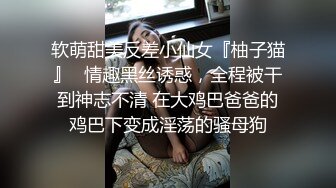 [MP4/ 147M] 白富美买了一套名牌情趣内衣，特意约我出来开房，穿在她身上太诱惑了，魂就这么被她勾走了！