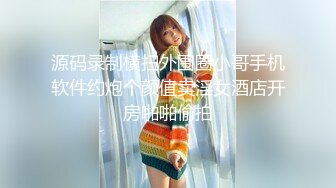 绿帽淫妻爱好者甄选 单男爆操淫妻 户外暴露调教淫妻 绿奴老公献妻 虐操母狗篇