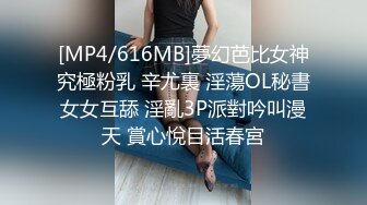 [MP4/616MB]夢幻芭比女神究極粉乳 辛尤裏 淫蕩OL秘書女女互舔 淫亂3P派對吟叫漫天 賞心悅目活春宮