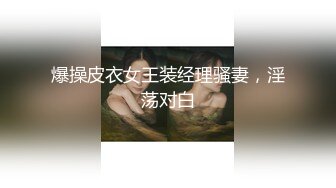 屌哥真实足疗洗浴会所撩女技师到宾馆开房换了两家会所才撩到个苗条美女开车到宾馆啪啪