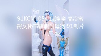 【新片速遞】约气质柔柔美女到酒店，楚楚风情上去就舔吸逼逼呻吟湿漉漉，将妹子双腿扛在肩上啪啪抽插用力进攻迎合【水印】[2.33G/MP4/54:32]