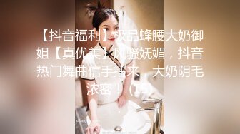 【丽柜女神极致诱惑】极品妖娆女神湿滑舌吻 超级喷血诱惑 各种亲舔裹 一次都拿下玩个4P能爽翻天