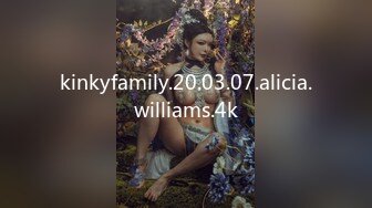 kinkyfamily.20.03.07.alicia.williams.4k