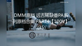 DMM原档 远古稀缺番PA系列原档合集 PART4【100V】 (35)