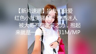 [MP4/ 1.2G] 文静乖巧漂亮妹妹！娇小身材非常耐操！抓起屌吸吮深喉，多毛骚穴主动骑乘