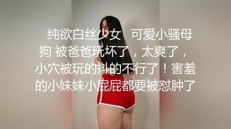 长春-骚货QNY女上位淫叫