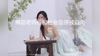 STP18020 黑色外套性感大奶妹子啪啪，舔弄口交上位骑坐抱着大力猛操