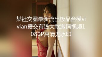 巨鹿娱乐 SSN-010 职场潜规则黑丝美女同事[MP4/838MB]