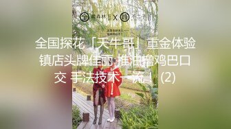 ✨【唯美猎奇】上海第四爱情侣「MeiMei」OF调教私拍 训练男朋友成为真正的母狗奴隶【第七弹】(11v)