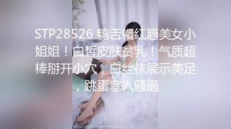 STP28526 鸭舌帽红唇美女小姐姐！白皙皮肤贫乳！气质超棒掰开小穴，白丝袜展示美足，跳蛋塞入骚逼