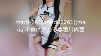 mard-261(mard00261)[maria]不倫に溺れる妻董川内董