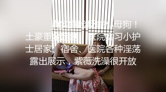 积目约的小骚货，吃完海底捞直接跟我去开房