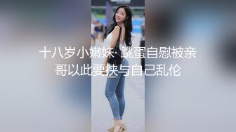 《顶级网红??付费精品》极品反差母狗上海23岁留学生网络红人博主lexis糖果店私拍第二弹被大样棍双洞随意插各种蹂躏很生猛