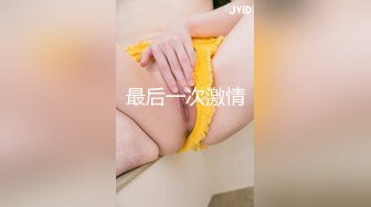 【锅锅酱】浴缸里的骚母狗（乳交后入）