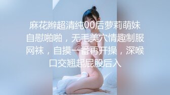 换个酒店继续啪-搭讪-已婚-无套-单男-模特-老师