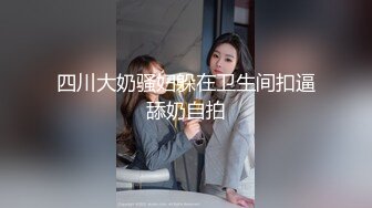 爆火OF网红情侣【Sofia】福利完结，国人小伙为国争光，各种玩肏00后哥伦比亚白人大美妞