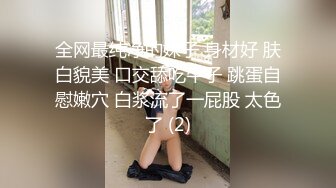 源码自录 阿黑颜反差婊【施施】戴狗链遛狗 无套啪啪口爆 6-16至7-18 【45V】 (1642)