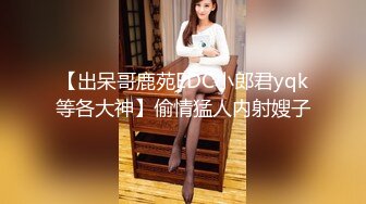 巨乳白虎年轻外围女 操完看手机发现被直播