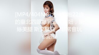 酒店3P 酒吧女的身材那是真好 不光摸着舒服 干着也爽