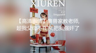 天美传媒TM0091 醉汉路边捡了个离家出走巨乳高中生回家啪啪