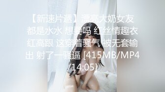 美貌与乳房成正比，无比饱满的巨乳御姐、胸摇一摇地震山崩，爱死啦！