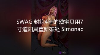 抖音美女网红许燕红 清纯气质美女化身极品反差婊 性爱视频曝光  多汁蜜穴被暴力狂插