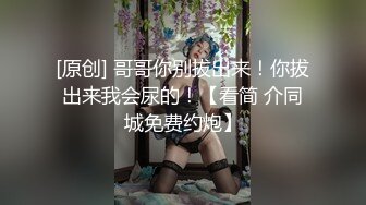 【新片速遞】 【AI画质增强】【剪辑版】小宝寻花❤️高颜值黑色外套性感妹子❤️口交舔弄摸逼上位骑坐后入大力猛操！[4.61G/MP4/00:39:55]