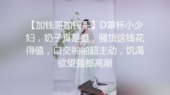 [MP4/ 859M] 美艳教师丝袜美腿极致诱惑 在学校的时候人畜无害，一到床上本性就暴露了，真的特别反差