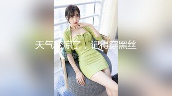 美淫妻厨房洗澡，穿这么赤裸，老公回来哪里受得了，内裤一脱先干了再吃饭！