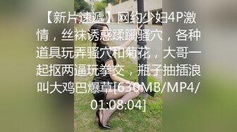 性感尤物御姐女神【娜娜】同学妈妈 被儿子同班男同学给上了气质名媛女神被小男生站起来蹬