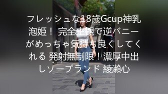 フレッシュな18歳Gcup神乳泡姫！ 完全主観で逆バニーがめっちゃ気持ち良くしてくれる 発射無制限！濃厚中出しソープランド 綾瀨心