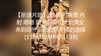 [MP4/ 265M] 大奶眼镜美眉 和男友弄的小情调在浴缸吃鸡啪啪 表情很舒坦 爆吃精