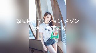 奴隷色のマンション メゾンド薮田 希美まゆ