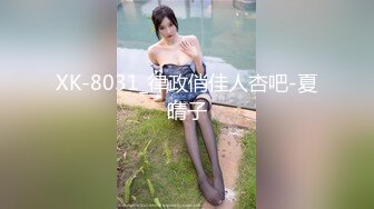 XK-8031_律政俏佳人杏吧-夏晴子