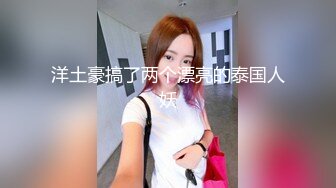 洋土豪搞了两个漂亮的泰国人妖