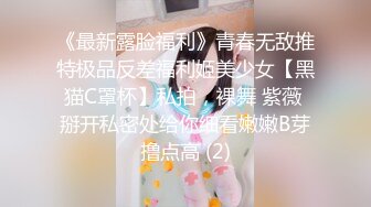 美女大学生们开狂欢派对，多人乱交，最新超清合集【324v】 (45)