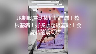 精品JK少女说话嗲声嗲气 黑丝娇喘