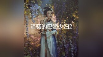 【新片速遞】 ✨【陌陌网聊少妇】网聊老公跑车的少妇，半推半就扒裤子扣穴，吃药操逼猛怼，搞完骚女自慰！[1.34GB/MP4/44:36]