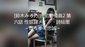 [MP4/ 268M] 风吟鸟唱大神3P粉丝的漂亮老婆 被调教的非常听话