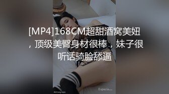 [MP4]新晋探花 超清设备偷拍 近距离AV视角 漂亮小姐姐从沙发干到床上 激情四射难得佳作