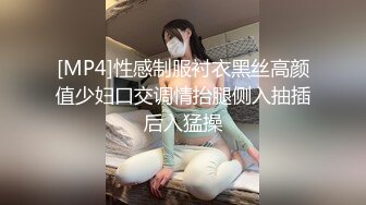 没错是眼神系女孩妩媚的眼神不时挑逗调皮的舌头不断的上下游走绝美的搭配实在令人佩服但我会让你知道下流是要付出的代价的好好享受这冲刺的美好吧最后一段的有趣小对话_1611810964298661889_0_1280x720