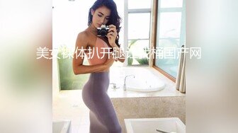 美女裸体扒开腿让我桶国产网站