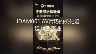 JDAM001.AV片场的梳化姐姐.精东影业