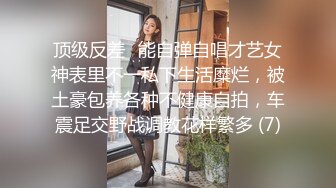 【91论坛著名圈主张总】比较骚颜值高文化高知性温柔小女奴